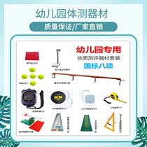  Childrens body test feet continuous jump physique test standard soft square bag balance beam childrens body test equipment full set