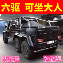 Double childrens electric car big G four wheeled car baby toy car can ride adult boys and girls remote control off-road car