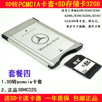 Use of Mercedes PCMCIA card 32G SD PCMCIA32GB PCMCIA32GB SD32G E200 E260 E260 S500 S500