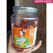 Old character number half plum half plum dry 500g snacks canned words Megan lover May pregnant woman plum fruit dry mandarin