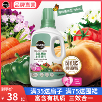 Melogo family gardening organic nutrient soil liquid vegetable vegetables and fruits plants planting vegetables potted universal flower fertilizer