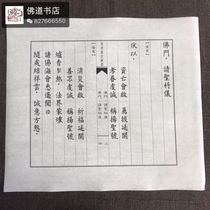 Taoist priest please Shengke Yi 18 Taoist special application