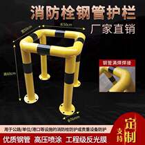 Square fire hydrant fence Anti-collision fence Isolation fence Fire hydrant mouth font warning fence Corner anti-collision fence