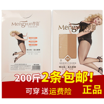 Dream rhyme 6209 fat MM large size stockings plus file plus pantyhose Extended fat rich sister pants thin pregnant stockings