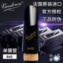 Vandoreen Bend down B-tone clarinet flute B45 black tube flute head double 8 preferred Leemblem 13 Series