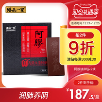 A Hong Kong import Donge Town Ejiao Shandong Road 60g pure donkey leather gelatin block handmade Guyuan paste