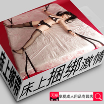 Sex SM supplies sex supplies tools passion bed bondage bondage private supplies props womens lower body