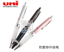 Japan Mitsubishi UNI signature pen SXN-1000-07 super comfortable and generous anti-fatigue oil pen
