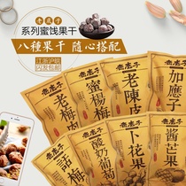 Old Foundation candied fruit preserved fruit planting about the plum old tangerine peel old plum meat flowers and fruits to work to eat snacks