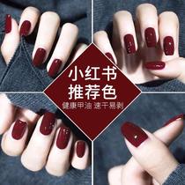 Cherry color bake-free quick-drying nail polish for women long-lasting tear-free non-toxic tasteless white suit student girl