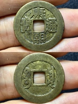 Five Emperor money scattered naked coins Kangxi Tongbao marriage auspicious Ruyi Kangxi Luohan money true fidelity