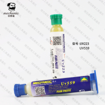 Maintenance guy UV223 neutral lead-free environmental aid soldering paste SMD BGA CSP back repair soldering flux cell phone welding oil