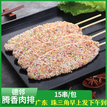 Delin Tengxiang pork chops fried snacks outdoor barbecue ingredients wrapped powder chicken chops commercial frozen semi-finished products