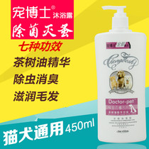 Pamper dog body lotion Bath Lotion Germicidal Deodorant Golden Hair Teddy Bathing Liquid Cat Antipruriate Shampoo for Pet Supplies