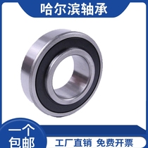 Harbin Bearing 6000 high-speed 6001 6002 z 6003 6004 rs 6005 6006 6007 ZZ