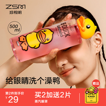 Precious little Yellow duck Vitamin B12 eye wash liquid Eye care liquid Relieve fatigue eye wash water