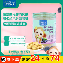 Natural family blossoming pastry dried blueberry flavor 60g flower biscuit baby snacks children biscuit milk bean