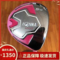 Used golf clubs HONMA U100 fairway wood ladies 5 Wood 19 degrees red horse wood pole 9 into new