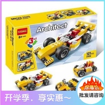 Get high building blocks 3106 racing creative variable series three-in-one boy assembly toy puzzle gift