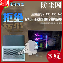 Custom ITX chassis fan dust net A35 50 60 fan filter dust cover filter dust cover convenient