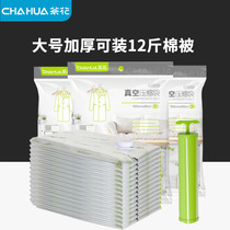 Camellia vacuum compression bag extra large storage bag suction vacuum bag cotton quilt clothing storage bag send air pump