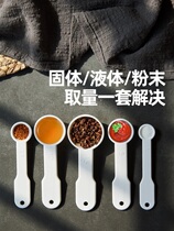 Measuring spoon grams spoon mini yeast measuring machine milk spoon coffee flour salt scale measuring baking tool