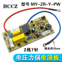 Electric pressure cooker accessories for MY-12LS605A 12LS505A 509A circuit board power board