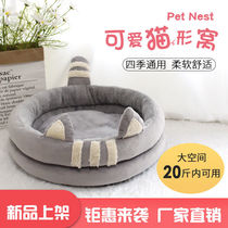 Stray Cat Nest Winter Warm size Anti-cold winter cat cushions No sticky Mao Seasons Pets Home Covets Kennel Mats