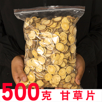 Licorice 500g soaked in water to drink licorice tablets Chinese herbal medicine Hay tablets edible raw licorice licorice powder Chinese herbal medicine