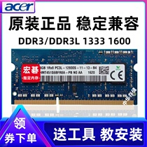 Acer macro E5-571G E5-571G E5-572G E5-573 8G notebook memory modules 4G DDR3L1600
