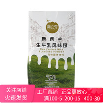 Sunflower Milk Powder Milky Milk Tea Milk Lean Milk Tea Shop Dedicated to Vegetable Fat End Pouch for Commercial instead of Milk Essence