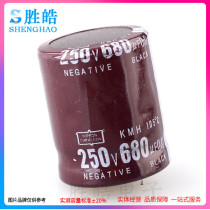 250v680uf 250V new hard foot aluminum electrolytic capacitor specifications: 25x45 22x45 25x40 etc.