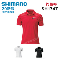 SHIMANO SHIMANO 20 new Luya fishing suit short sleeve t-shirt shirt SH-174T