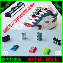  Luminous magnetic magnetic magnet Shoe buckle Fast free-tie lazy shoelace buckle Sneaker buckle free-tie shoes
