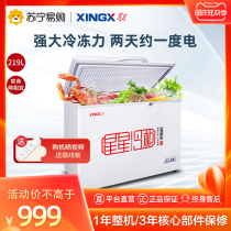 XINGX star BD BC-219E household commercial horizontal energy-saving freezer freezer freezer large capacity refrigerated freezer