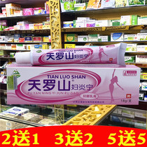 Tianluoshan vulvar itching cream gynecological men and women Private vaginal itching cream perianal ointment herbal Fuyanning