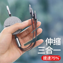  Three-connector charging cable Three interfaces Mobile phone charging cable one turn three 1 drag three one support three usb one point three hands three plugs one belt three data cable Three-in-one charging treasure fast charging three-head short
