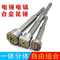 Electric hammer Electric pick Cement concrete hair alloy flower hammer Chisel hair head square handle Five pits hexagonal handle One-piece one-piece