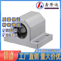 Single-lined linear bearing box-type unit shaft sliding LMY51-d12 LMY51-d12 d16 d20 d25 d30-H40