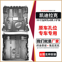  Cadillac XT5 engine lower shield CT5 XTS ATSL XT4 original CT6 original chassis armor