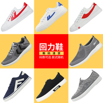 Hui shoes casual mens shoes (broken code clearance) lucky bag blind box back force canvas shoes casual Sports mens shoes cotton shoes