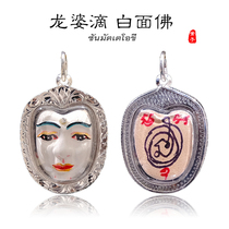  Changzi Family Thai Buddha brand genuine Longpa drop white-faced Buddha White-faced Buddha Gold-faced Buddha Sterling silver waterproof shell