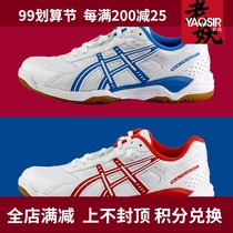 YAOSIR Arthur table tennis shoes ASICS ASICS Esks B000D men and women sneakers training shoes