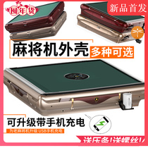 Mahjong machine shell frame universal electric mahjong table machine accessories Daquan Mahjong machine accessories frame frame four sides