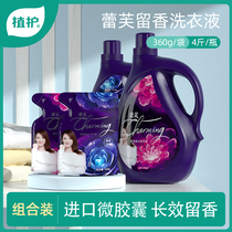 Plant care perfume Laundry liquid Fragrance long-lasting household affordable bagging refill packing Whole box Batch care Machine wash special