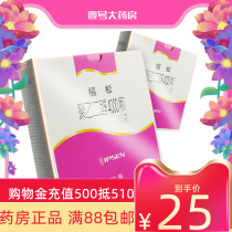 (25 yuan per box)Fusong Fusong polyethylene glycol 4000 loose 10g*10 bags per box