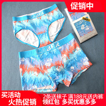 Caberly couple underwear Young personality men flat pants Modale Cotton Triangle 1540 2640