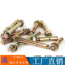 Carbon Steel Color Zinc Expansion Screw Burst Bolt M6 M8M10M12M14M16 M8M10M12M14M16 * 50x60x70x100x150mm