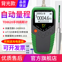 Level 1 precision digital Gauss meter Permanent magnet strong magnetic tester Tesla meter Magnetic tester TD8620