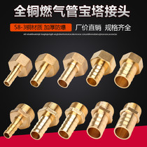 Copper pagoda connector gas hose Natural Gas Gas inner and outer wire clip 4 points 6 points transfer interface accessories